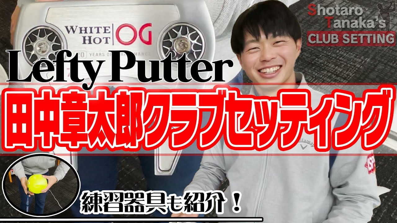 フィーリング重視 加藤優花こだわり セッティング Youtube