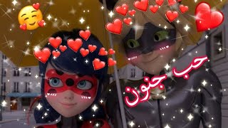 اغنية🎼❤️ الحب جنون❤️اغنية❤️ رومنسيه جميلة❤️على❤️ حب مارينيت❤️ وادرين❤️ 🎤❤️غناء لؤي مرهج❤️