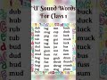 U Sound Words for Class 1 | Phonics Sounds #youtubeshorts #shortsvideo #viral #shorts #vowels