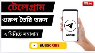 How to Create a Successful Telegram Group: Tips and Tricks 2025