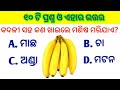 General knowledge  gk questions  general knowledge questions and answers  gk quiz 