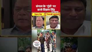 UP Singham in Bengal: बंगाल के 'गुंडों' पर बरसे विक्रम सिंह|  Bengal Election | Ajay Pal Sharma