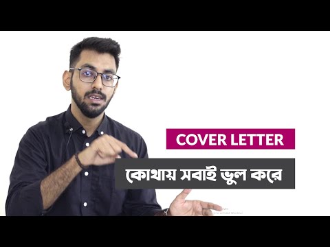 ভিডিও: কীভাবে একটি কভার আঁকবেন