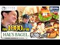 月商1000万円超HAL’S BAGEL.現地レポ【モテ起業塾生対談】