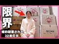 家賃が払えず、引っ越したら貯金もなくなりました。#ぼっち酒 #酒飲み女