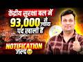 केंद्रीय सुरक्षा बल में 93,000+ Vacancy | कब आएगा Notification? | SSC GD Update By Aditya Patel Sir