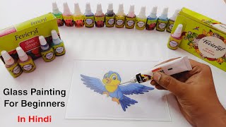 Glass Painting For Beginners / Bird Glass Painting / Part-1 / Tutorial In Hindi