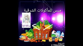 طريقة طبخ (يخنة القرنبيط)