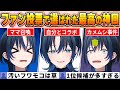 【火威青BEST10】今までの配信からファン達の投票で選ばれた名場面はコレだ！【ホロライブ・切り抜き】 thumbnail