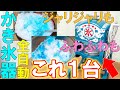 【電動】ドウシシャのかき氷機をおすすめする【ふわふわ】