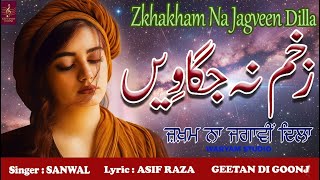 ZAKHAM JAGAVEEN NA | SINGER SANWAL | LYRIC ASIF RAZA | GEETAN DI GOONJ PRODUCTION |