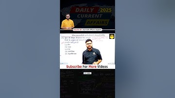 Current Affairs most important question Kumar Gaurav Sir #utkarsh_ki_ladli #kumargaurav #gauravsir