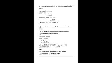 सरावसंच 29 | Class 6 Maths | Unitary Method | एकमान पद्धत | Maharashtra Board |Ratio Proportion