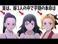 知らないと損をする鬼滅の刃の雑学まとめ