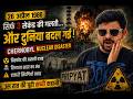 3 सेकंड की गलती जिसने पूरी दुनिया हिला दी | Real Horror Documentary in Hindi @rishirajaiverse