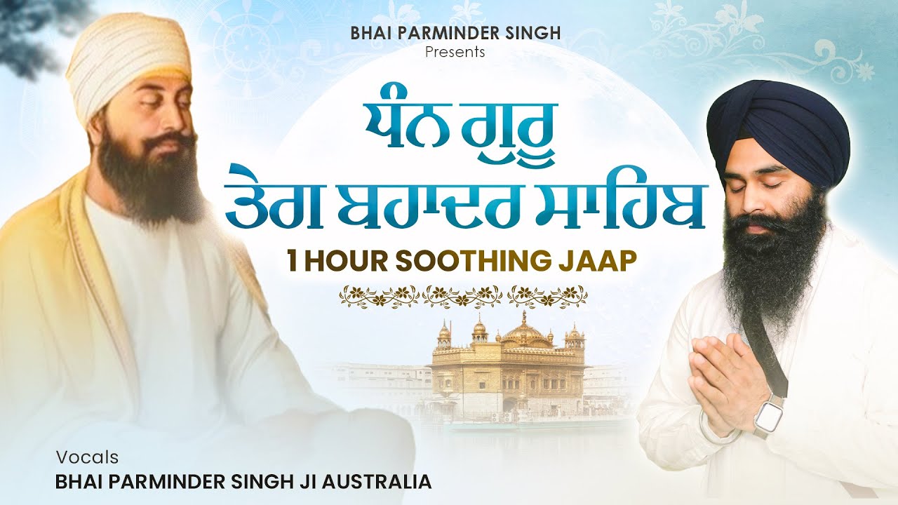 Dhan Guru Teg Bahadur Sahib Jaap | Teg Bahadur Simriye | Bhai Parminder Singh
