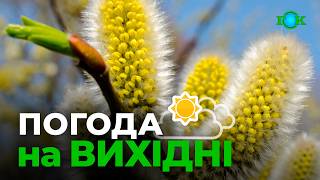 картинка: 🌧 ПРОГНОЗ НА ЗАВТРА: дощі, вітер і коливання температури — що чекає Україну 4 квітня