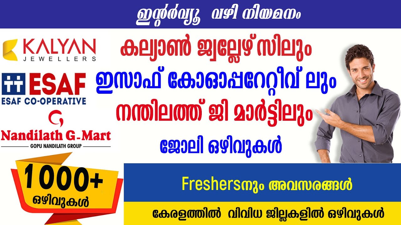 ESAF Co operative ലും Kalyan Jewellers ലും വിവിധ സ്വകാര്യ ...