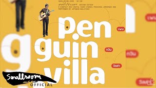 PENGUIN VILLA - ACROPHOBIA [Official Audio] chords