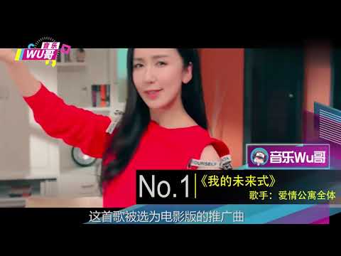 陈赫眼神有毒，《爱情公寓》经典歌曲回顾，满是开心与感动