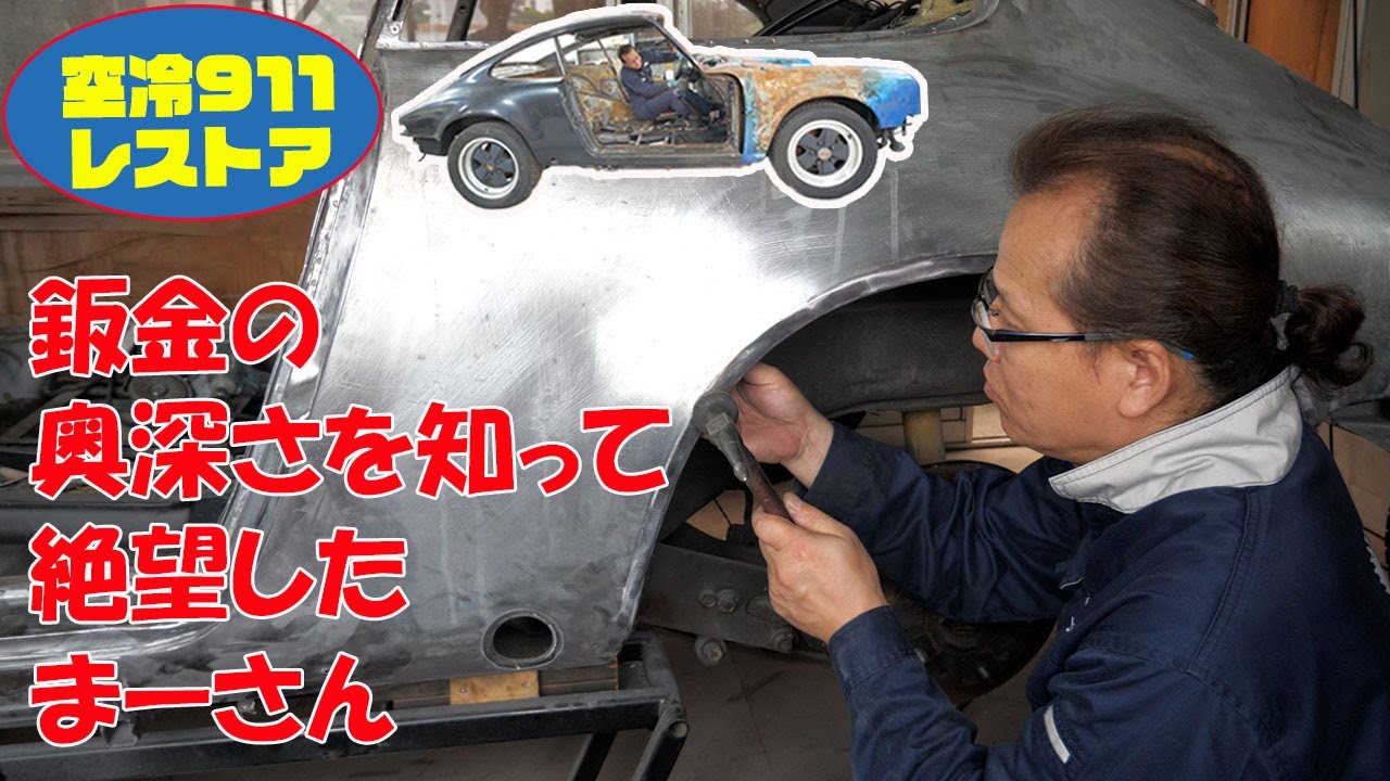 Body paint removal ⑥ Paint the rear half of the body after sheet