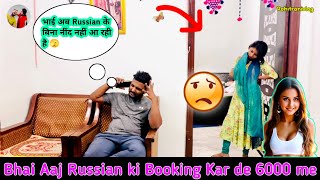Russian Book कर द 6000 म Prank On Wife Cheating Prank On Wife Rohitranivlog