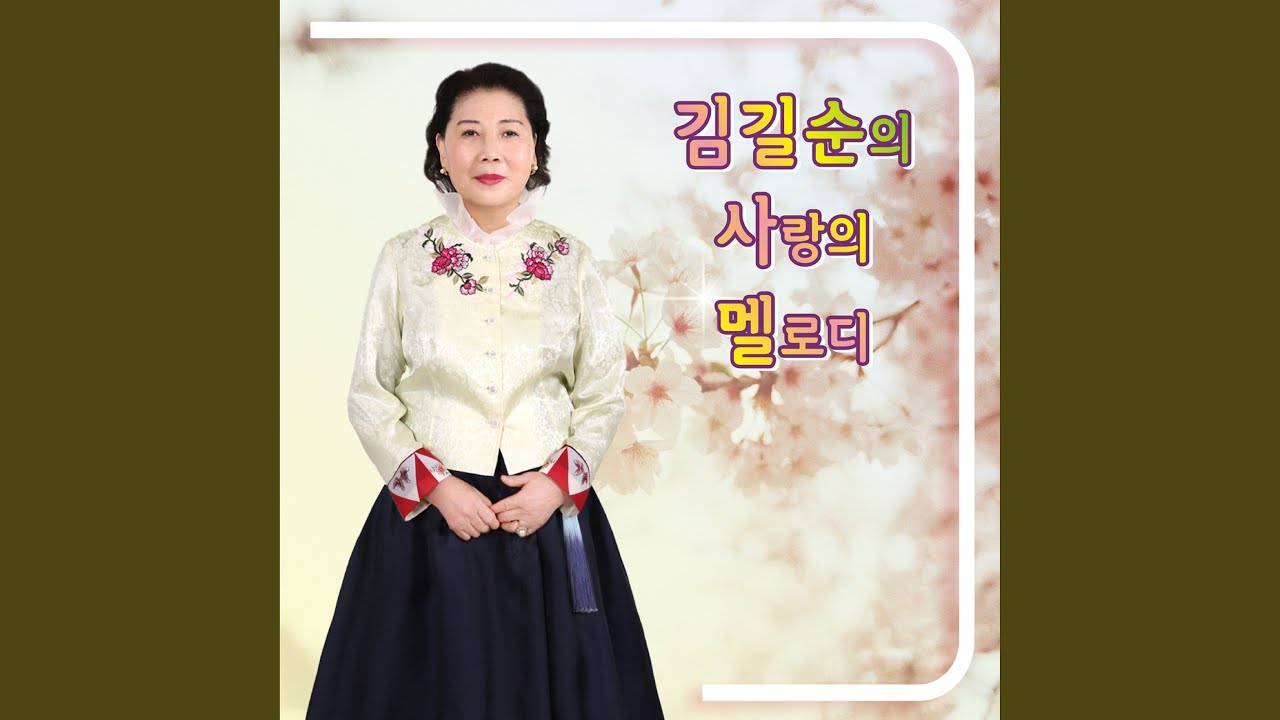 붉은 입술 (Cover Version) adlı videoyu YouTube'da izle 붉은 입술 (Cover Version) adlı videoyu YouTube'da izle