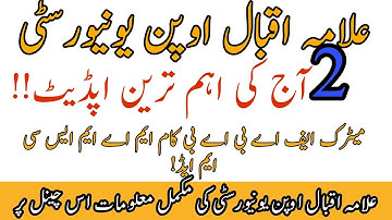 2 Most Important Updates From Allama Iqbal Open University || AIOU Today Updates || Aiou Studio