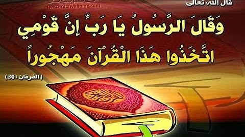 بداية سورة المائدة إلى الأية رقم (5) بصوت القارئ إسلام صبحي ..