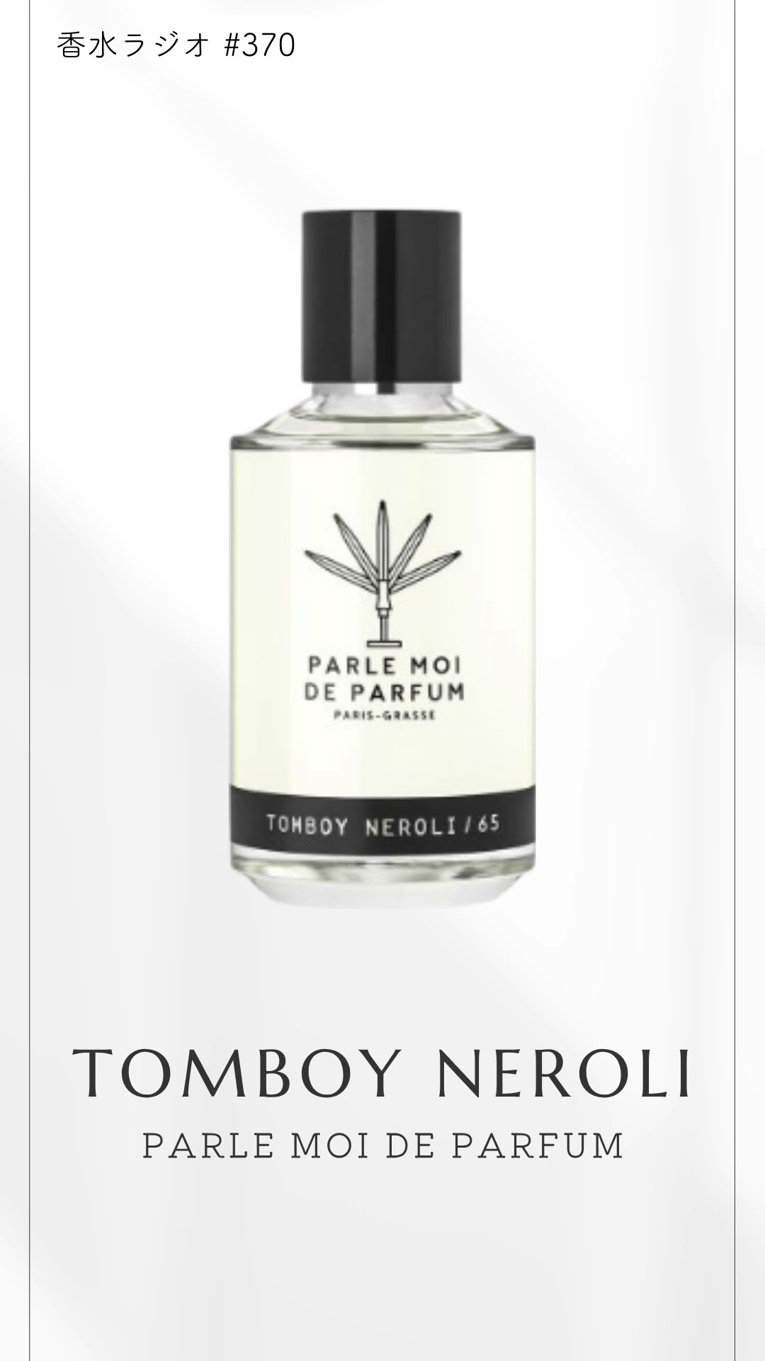 Parle Moi de Parfum Tomboy Neroli #PerfumeRadio #ParleMoideParfum