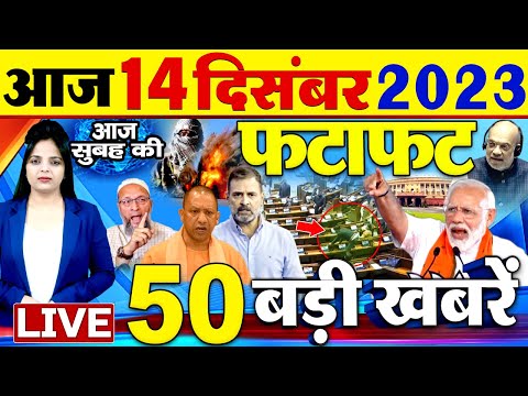 Latest News Updates: आज की बड़ी खबरें 