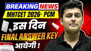 🚨 MHT-CET 2026 PCM 2nd Attempt Answer Key OUT 😱 🚀 Objection Schedule OUT #mhtcet2026 #pcmanswerkey
