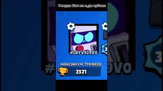 Как? #shorts #brawlstars #subscribe #бравлстарс #баблквас