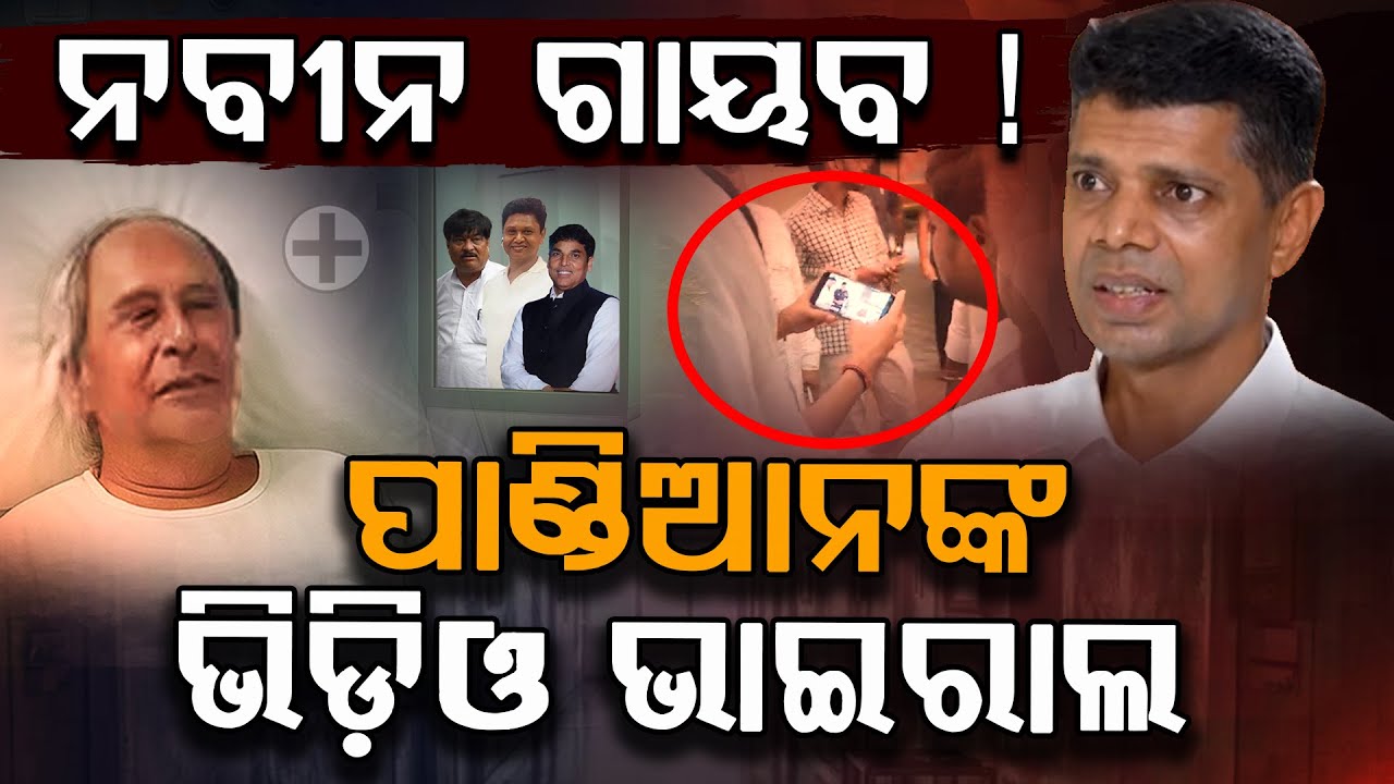 Agitated V.K. Pandian Descended And Stern Warning To BJD Leaders As Naveen Patnaik Fights Illness