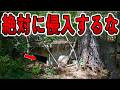 水没した地下核施設ダイビングの恐怖 絶対に潜るな！【ゆっくり解説】【GNAL】