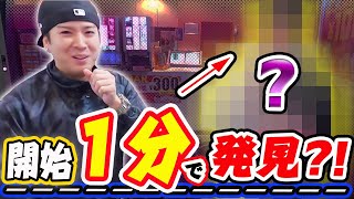 【アポなし突撃】埼玉県のボウリング場でHEXAウェアを着ている人を探してみたらまさかの展開に感激！！