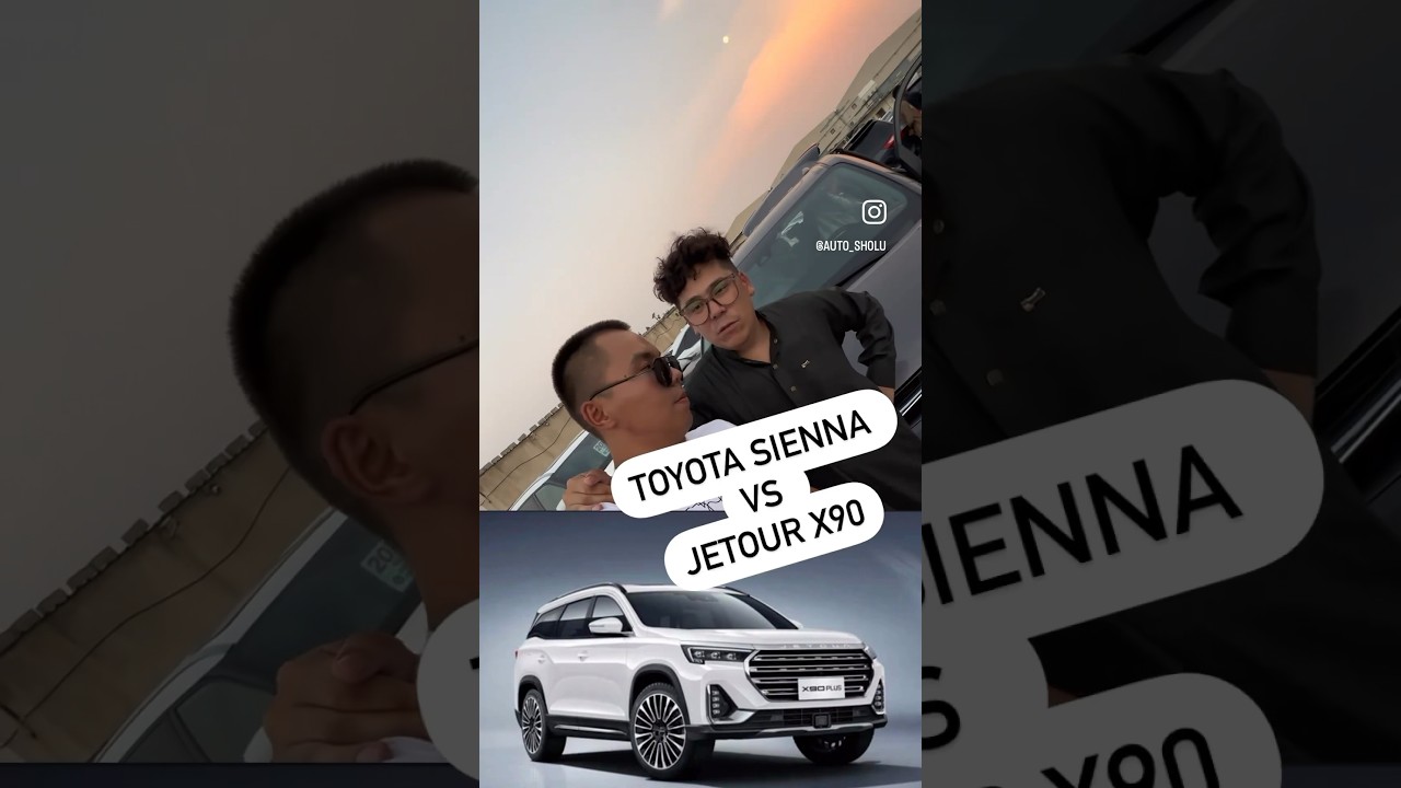 Какую машину вы бы выбрали тойота сиена 2020 г. или JETOUR x90plus ...