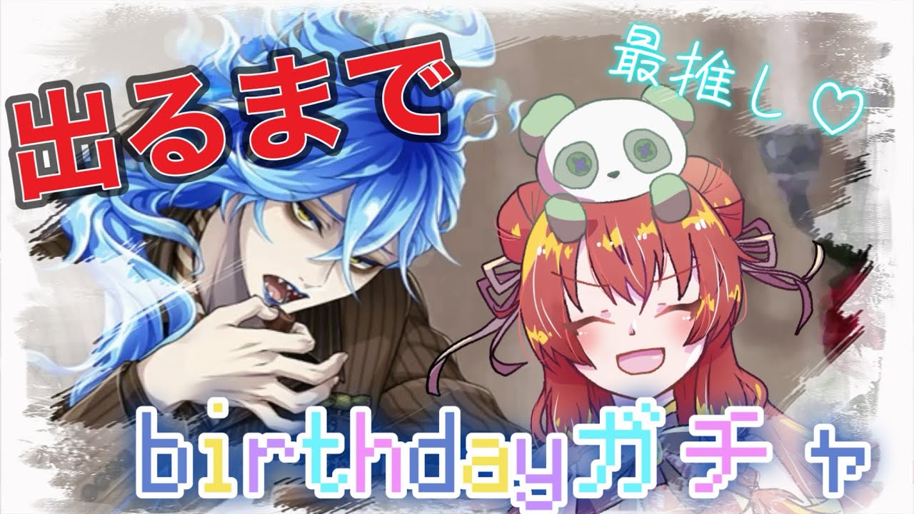 ツイステ】イデア ボンボニエール出るまで無限ガチャ？！！✨✨ ガチャ