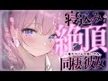 ❤︎ 男性向けシチュボ┊寝てるあなたに好きが溢れて容赦なく襲ってくる同棲ヤンデレ彼女..♡┊ASMR✧シチュエーションボイス✧立体音響