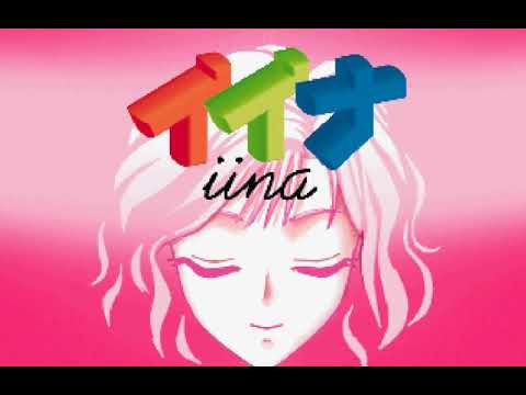 デジタルフィギュア イイナ