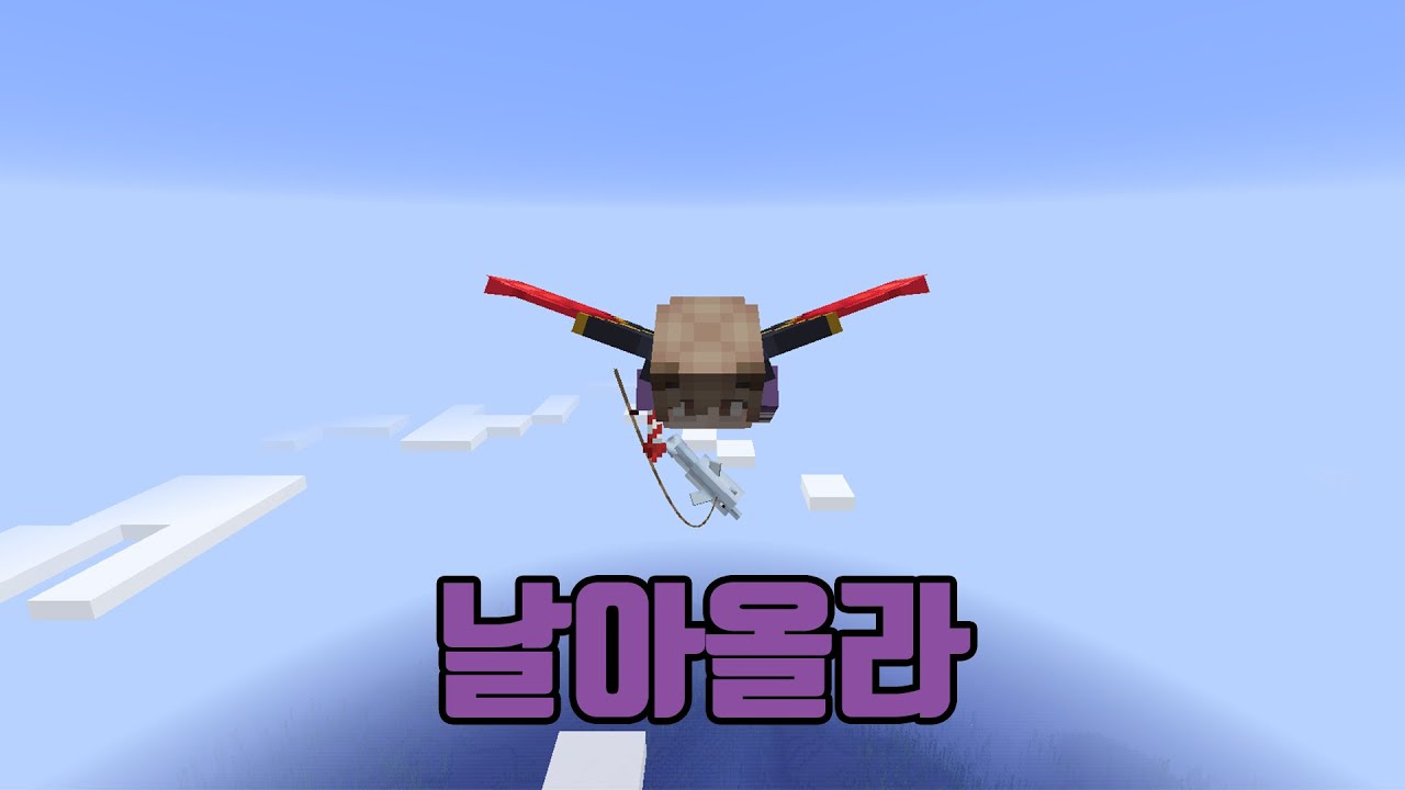 돌고래 날리기 [르마/마인크래프트] - YouTube