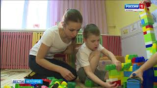 ГТРК Белгород - 2 апреля – Всемирный день распространения информации о проблеме аутизма