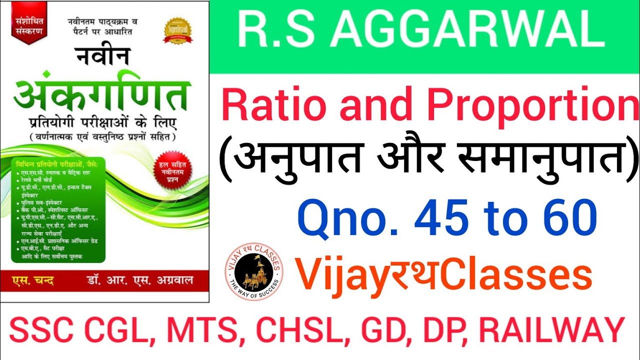 Ratio and Proportion|| Qno 46 to 60 ||RS Aggarwal math book solution ...