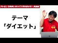 【実践編】絶対に失敗しないパワーポイントの作り方について解説します