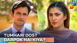 Izza Aur Altamash Ek Dusre Ko Nahi Chahtay | Anaa