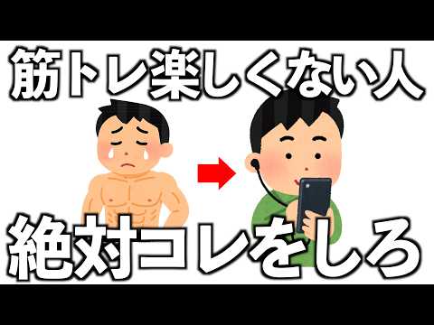【あなたはいくつ当てはまる?】筋トレを本当に楽しんでいる人の共通点10選