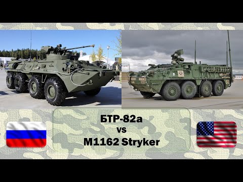 БТР-82а vs М1162 Stryker. Сравнение основных БТР России и США. Кто круче