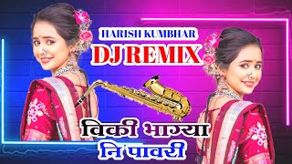 विकी भाग्या नि पावरी /Ahirani mashup 2021|Asavari Recording Studio / Ahirani Khandeshi Dj Song