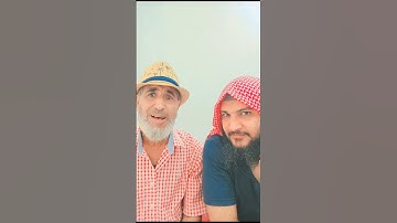 العبد الفقير وأبو إياد القارئ