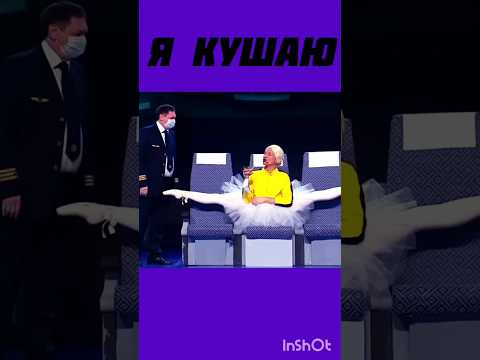 Уральские пельмени 🥟 #уральскиепельмени #смешное #нарезки #юмор